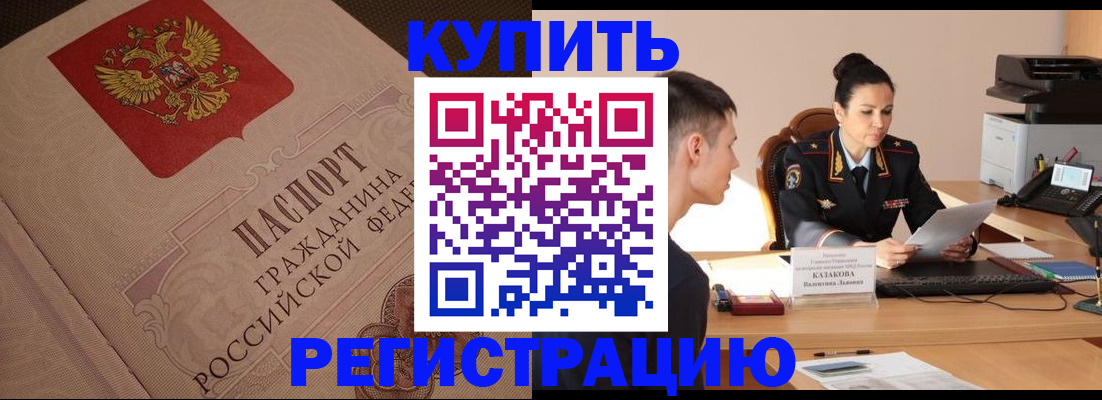 регистрация в Гурьевске